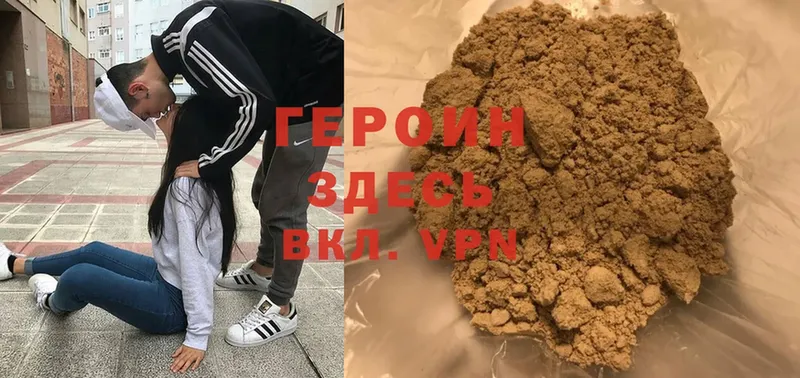 ГЕРОИН Heroin  omg tor  Закаменск 